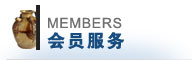 会员服务
